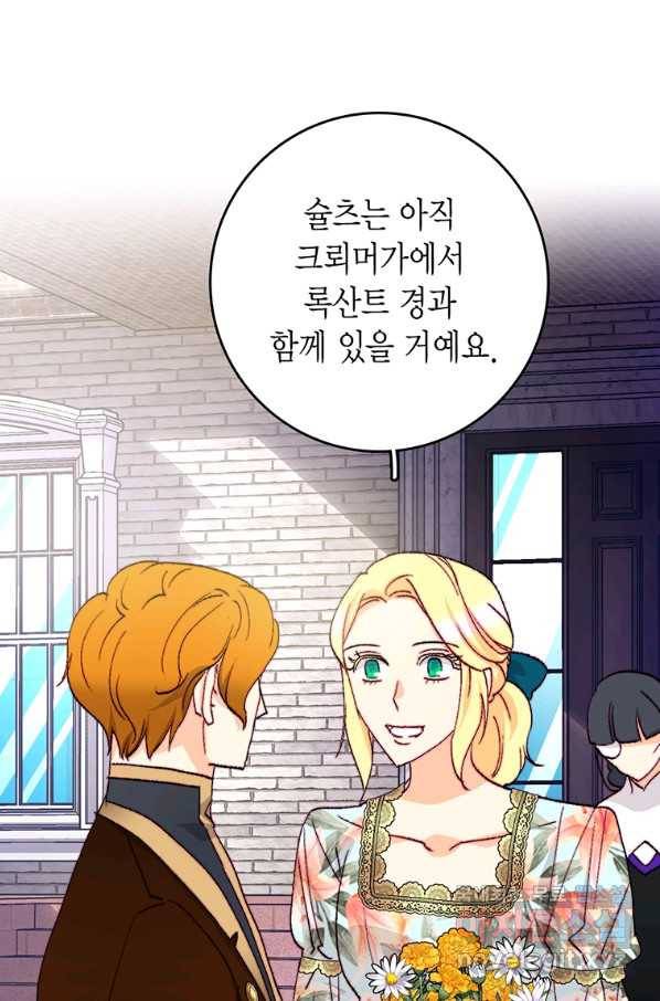 브링 더 러브 134화 37