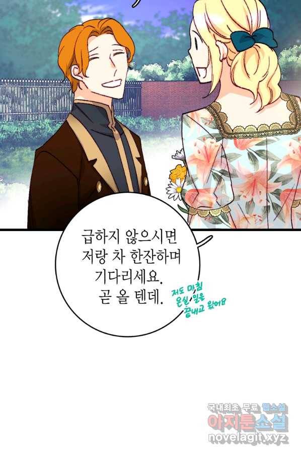 브링 더 러브 134화 39