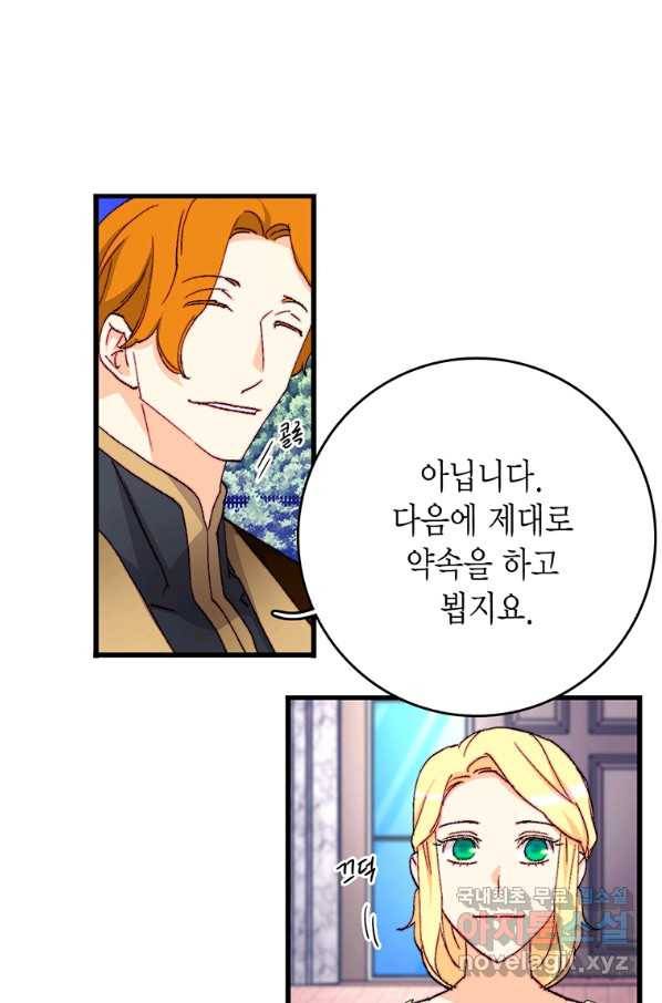 브링 더 러브 134화 40