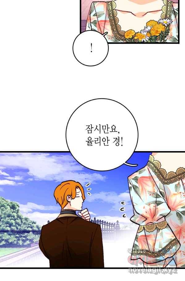 브링 더 러브 134화 41
