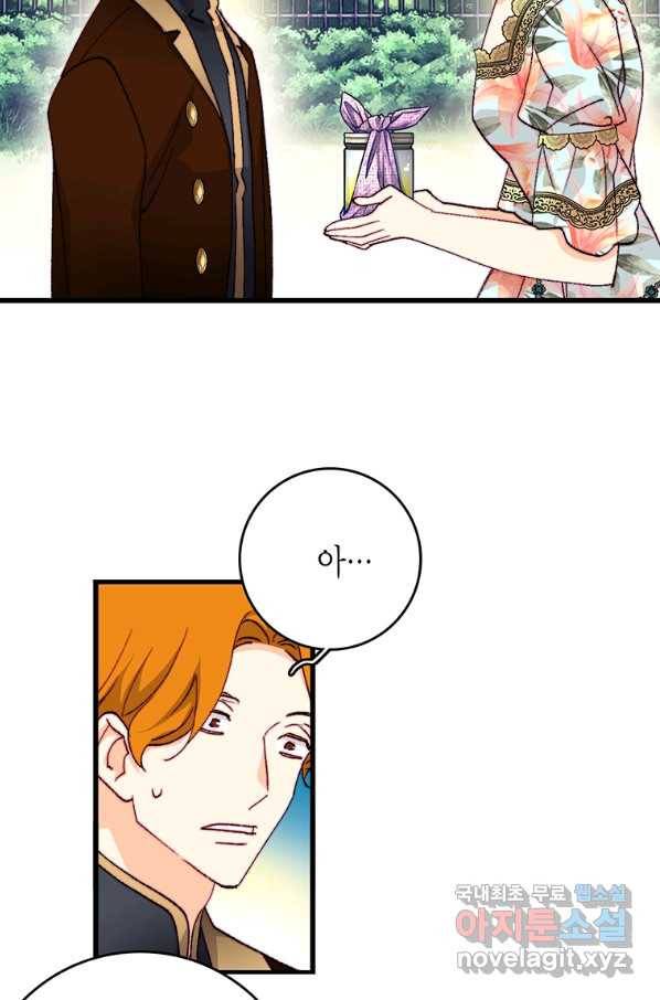 브링 더 러브 134화 43