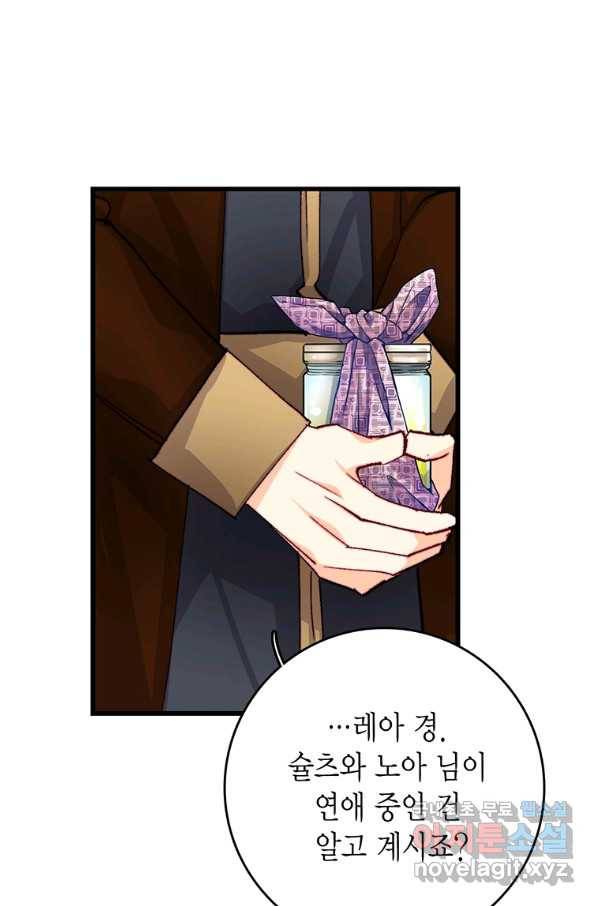 브링 더 러브 134화 46