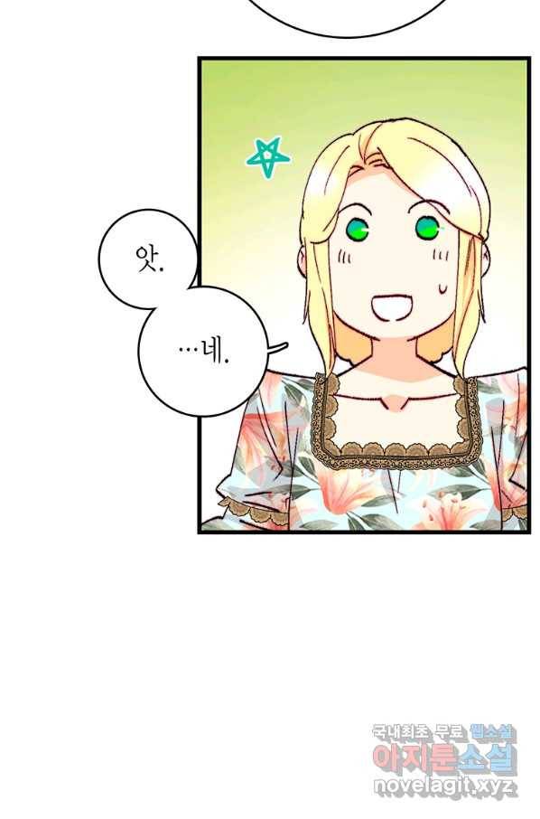 브링 더 러브 134화 47