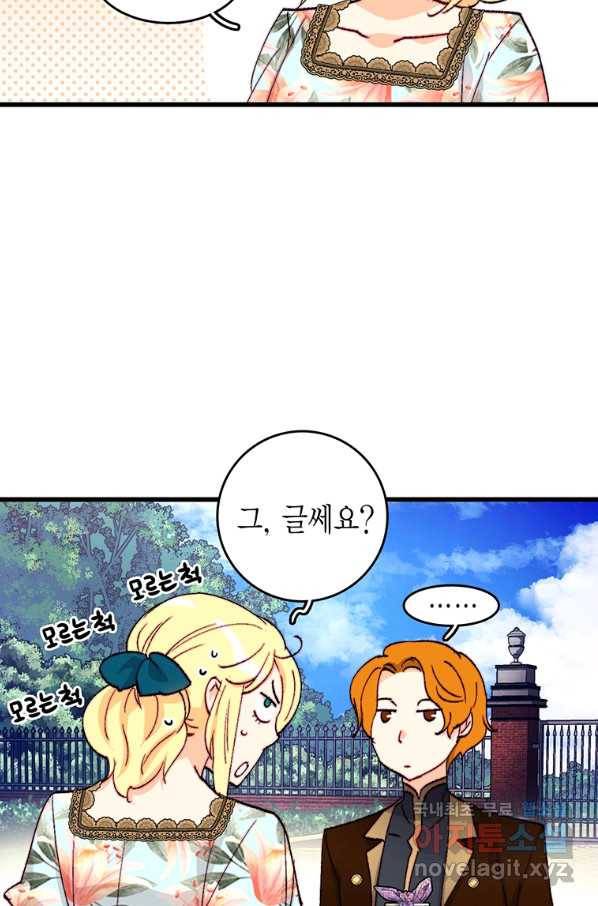 브링 더 러브 134화 50