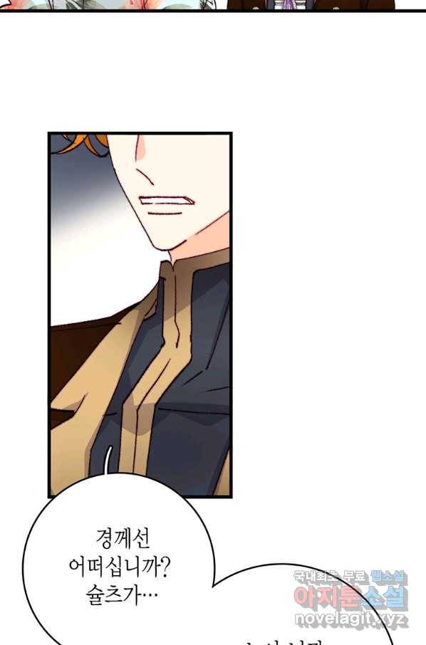 브링 더 러브 134화 51