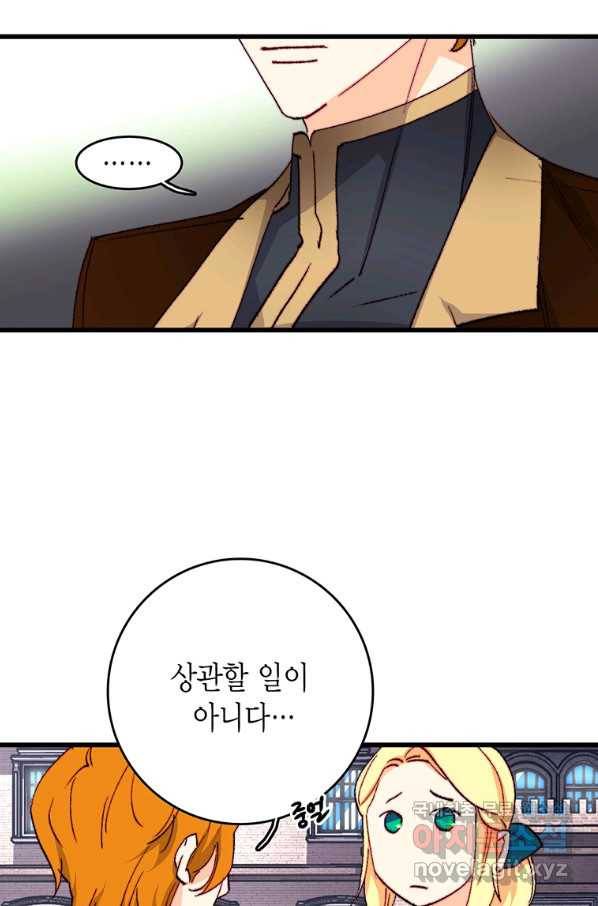 브링 더 러브 134화 55