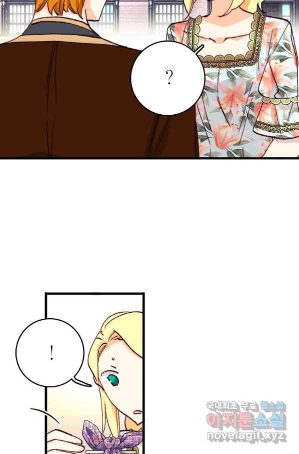 브링 더 러브 134화 56