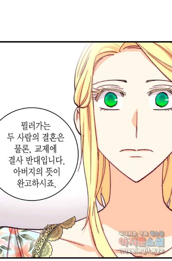 브링 더 러브 134화 58