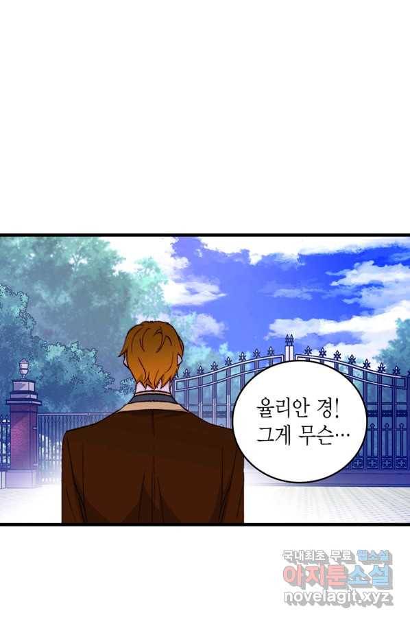 브링 더 러브 134화 59