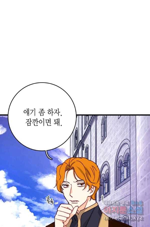 브링 더 러브 134화 64