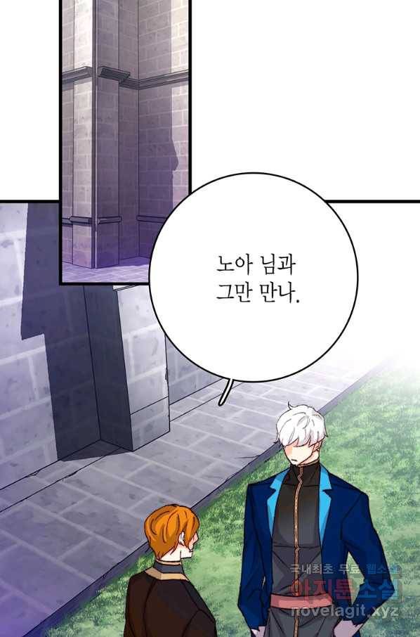 브링 더 러브 134화 66
