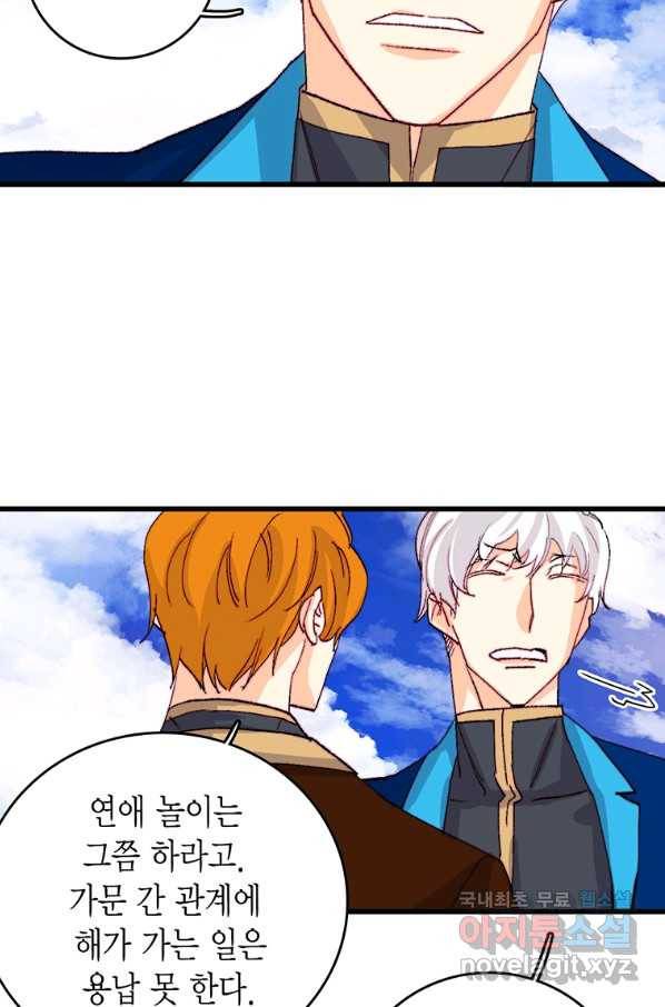 브링 더 러브 134화 68