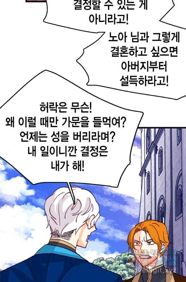 브링 더 러브 134화 75