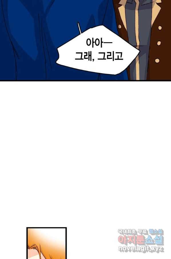 브링 더 러브 134화 76