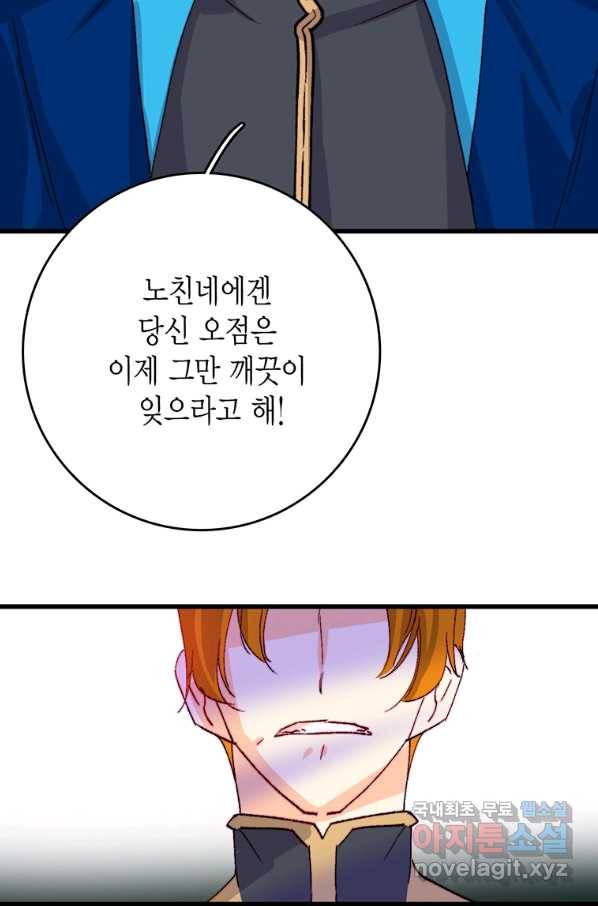 브링 더 러브 134화 78