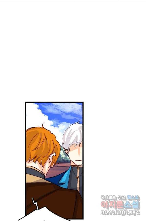 브링 더 러브 134화 79