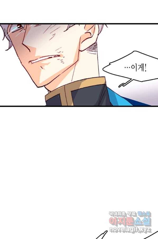 브링 더 러브 134화 84