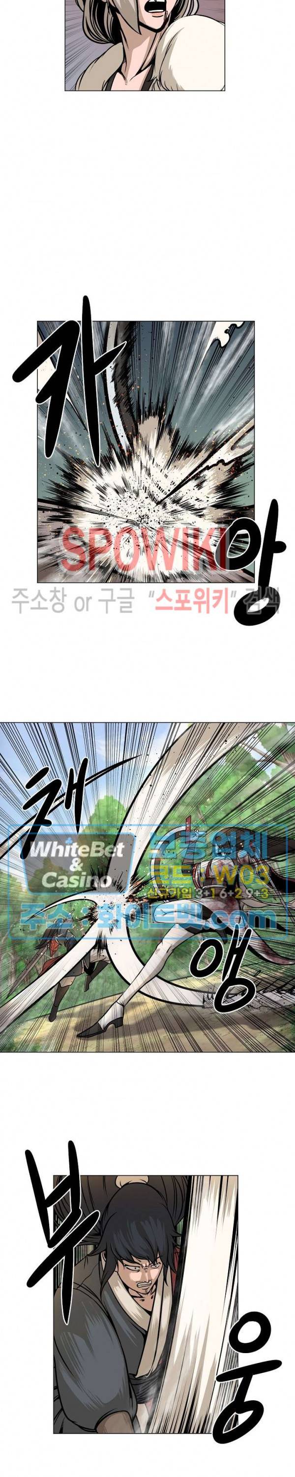 종뢰표사 17화 2