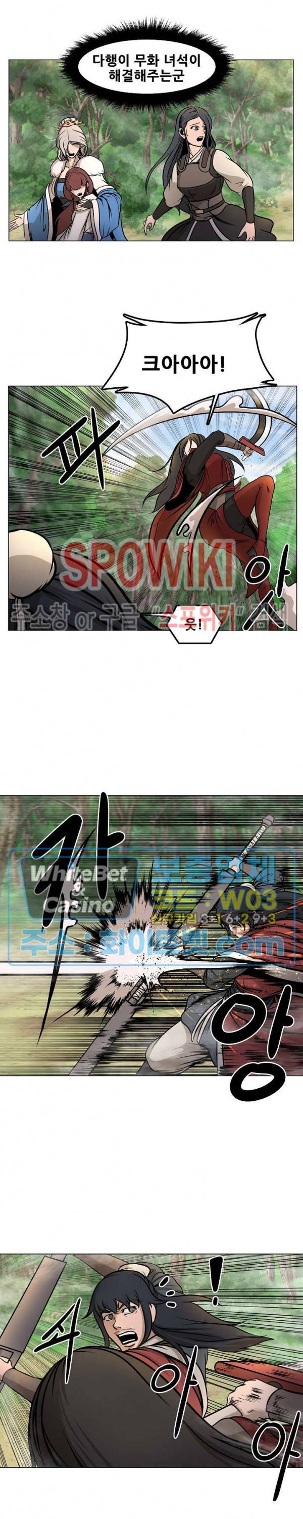 종뢰표사 17화 7