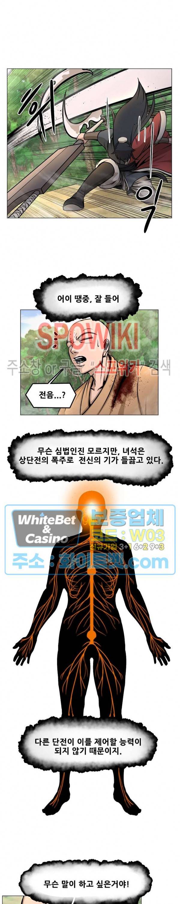 종뢰표사 17화 8
