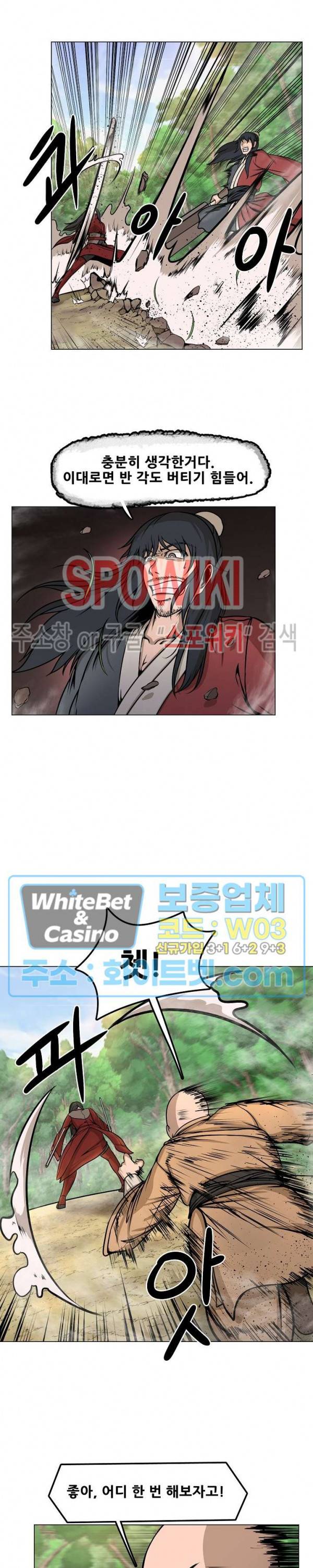 종뢰표사 17화 10