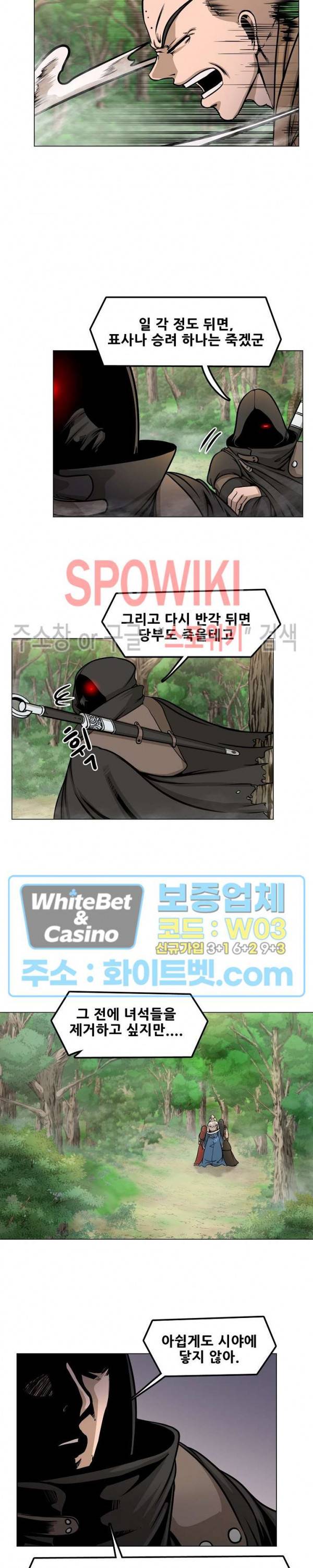 종뢰표사 17화 11