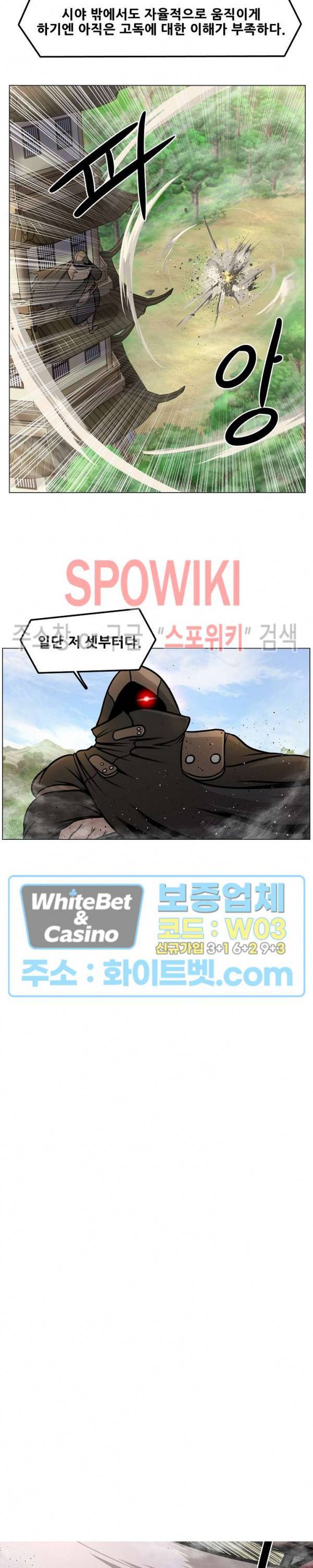 종뢰표사 17화 12