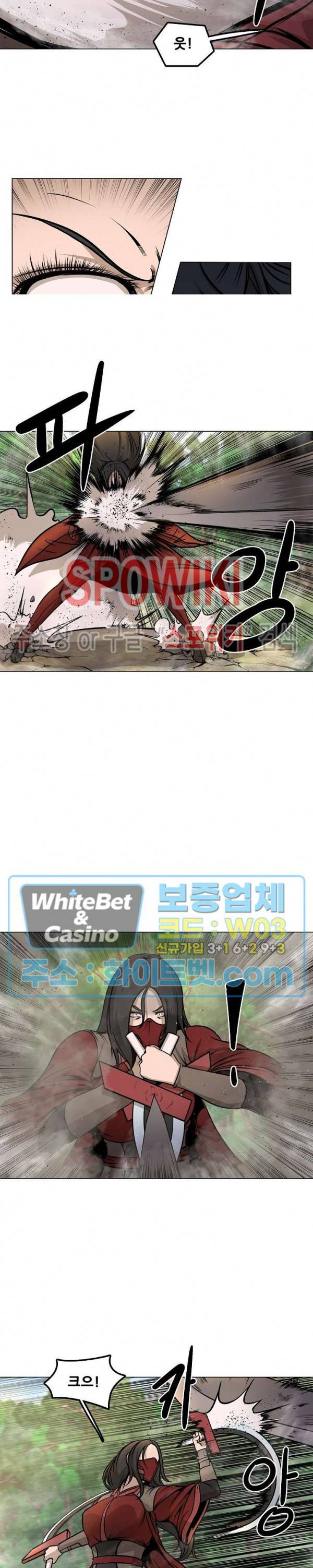 종뢰표사 17화 13