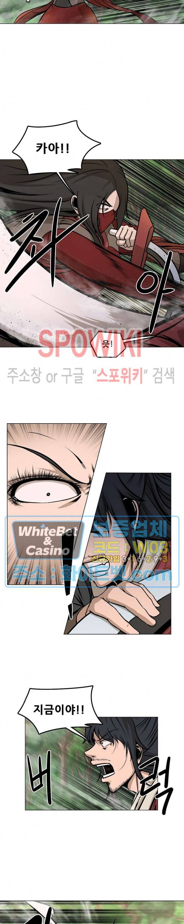 종뢰표사 17화 14