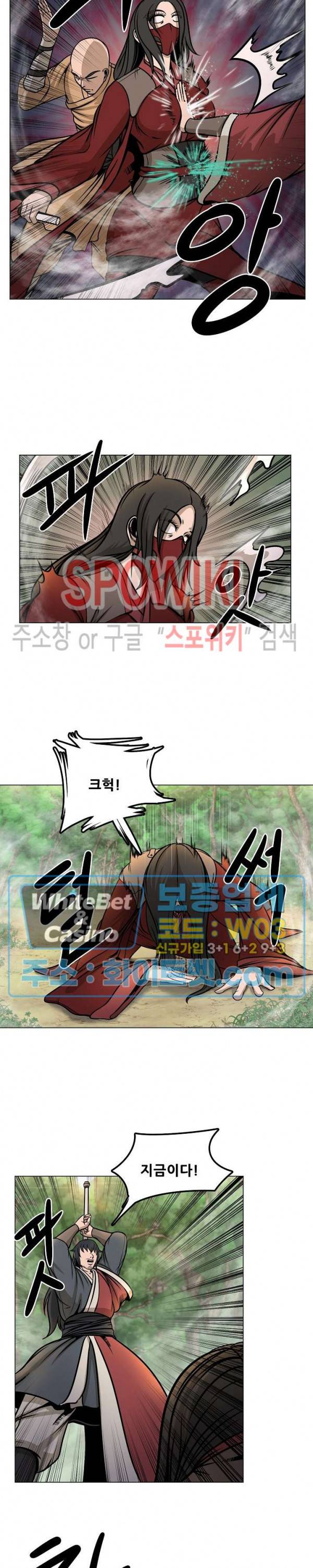 종뢰표사 17화 16