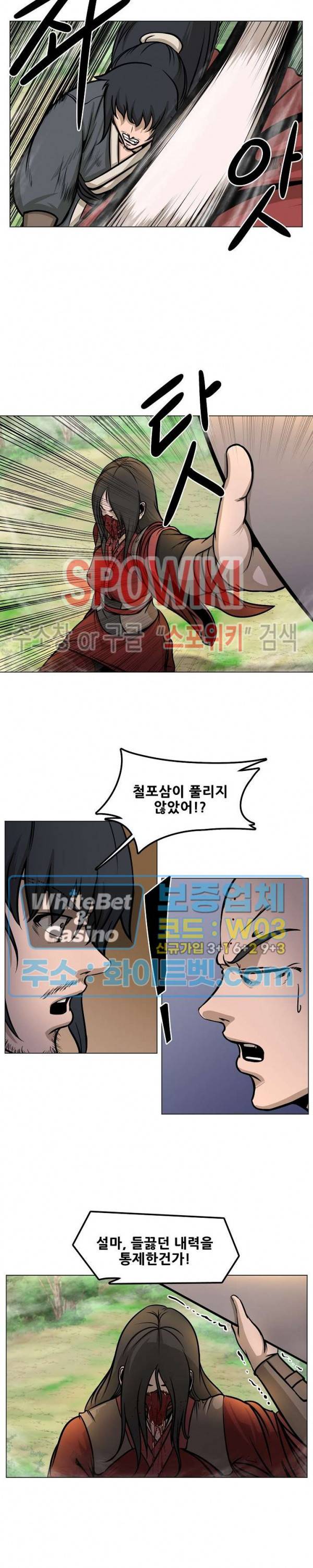 종뢰표사 17화 17