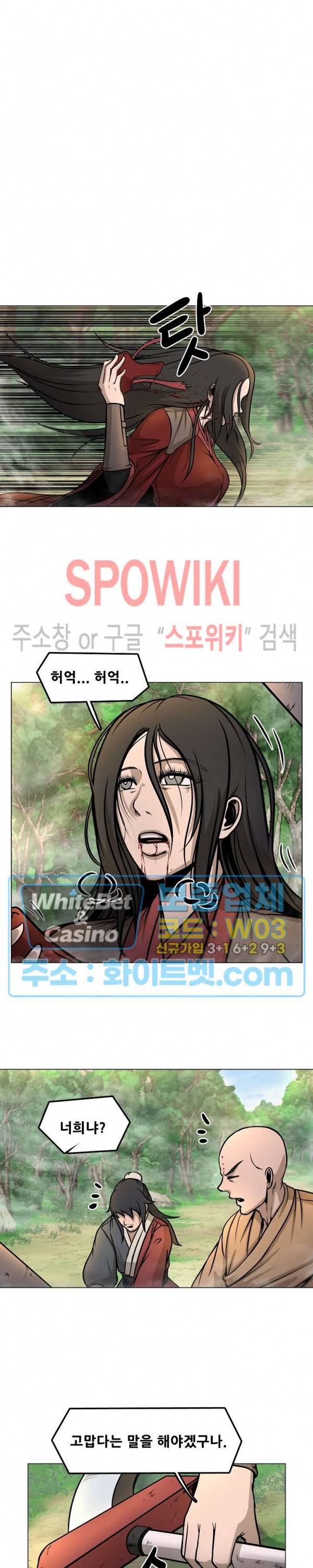 종뢰표사 17화 18