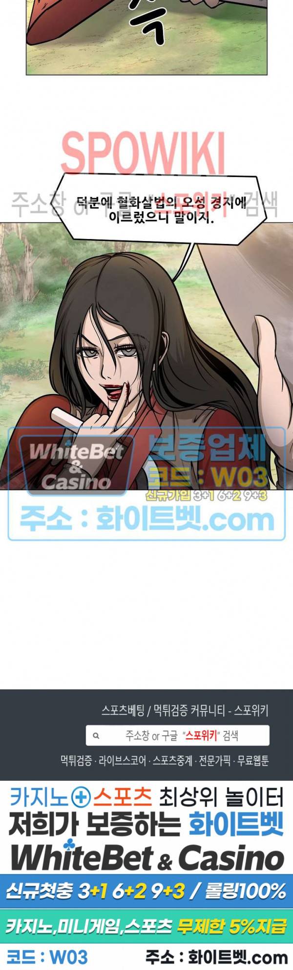종뢰표사 17화 19