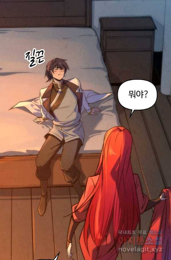 만고지존 86화 6