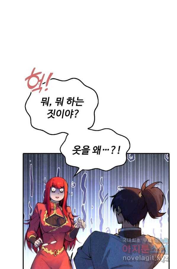 만고지존 86화 11