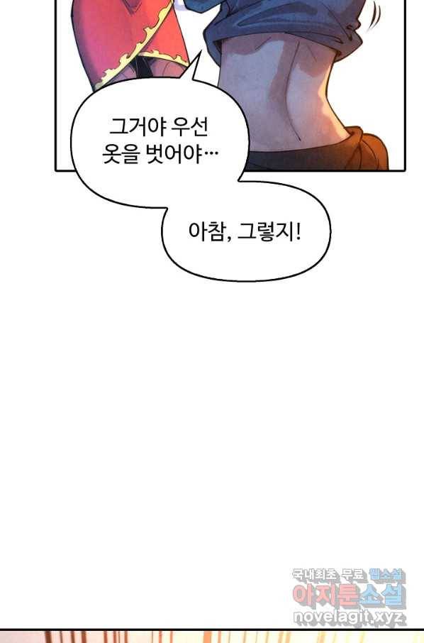 만고지존 86화 12