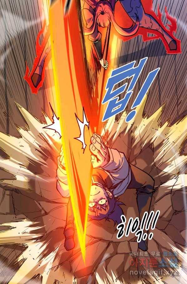 만고지존 86화 19