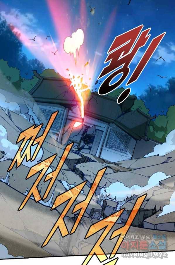 만고지존 86화 22