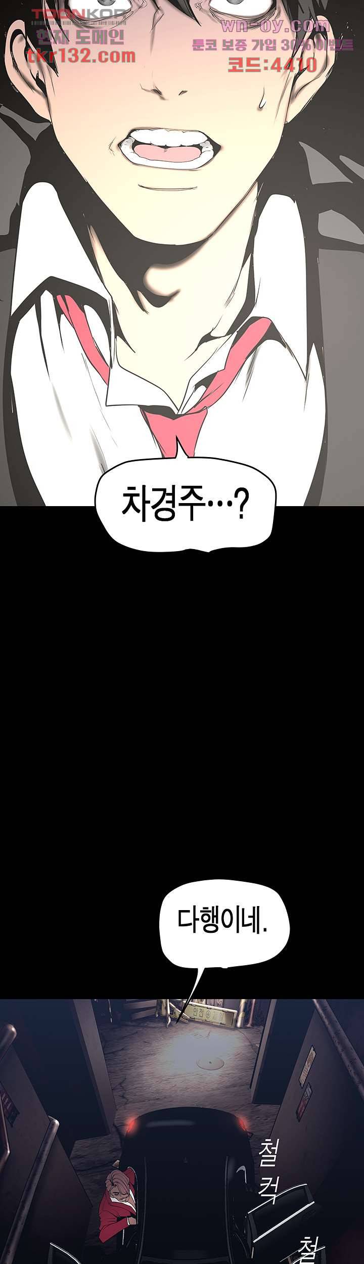 멋진 신세계 150화 2