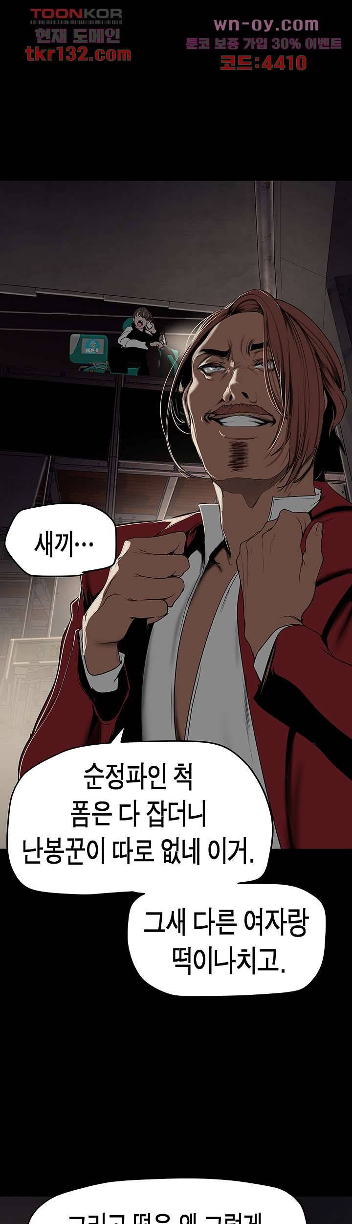 멋진 신세계 150화 10