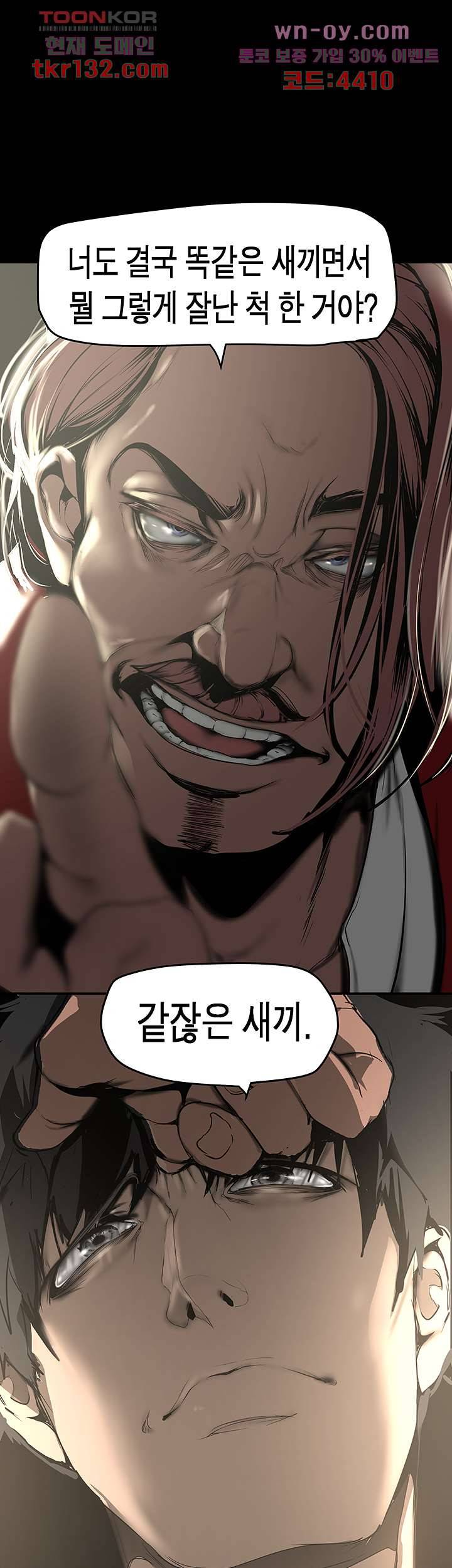 멋진 신세계 150화 13