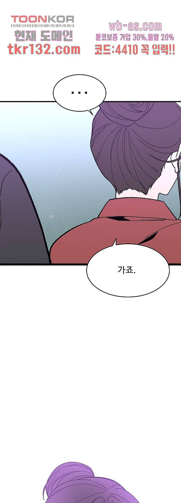 강호대란:생과 벌 28화 2