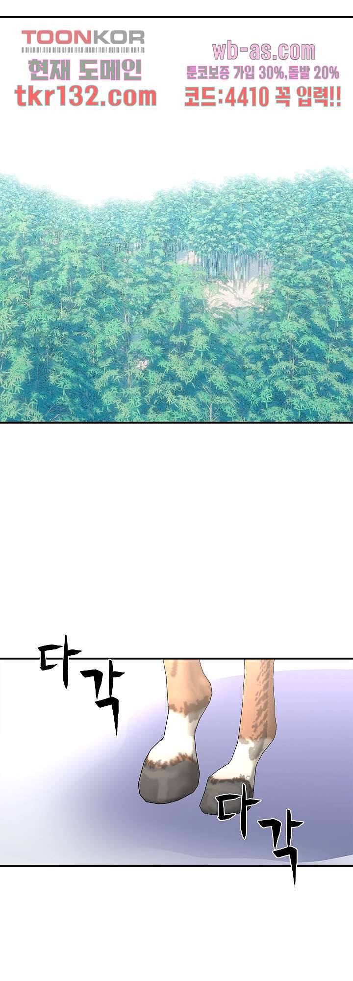 강호대란:생과 벌 28화 5