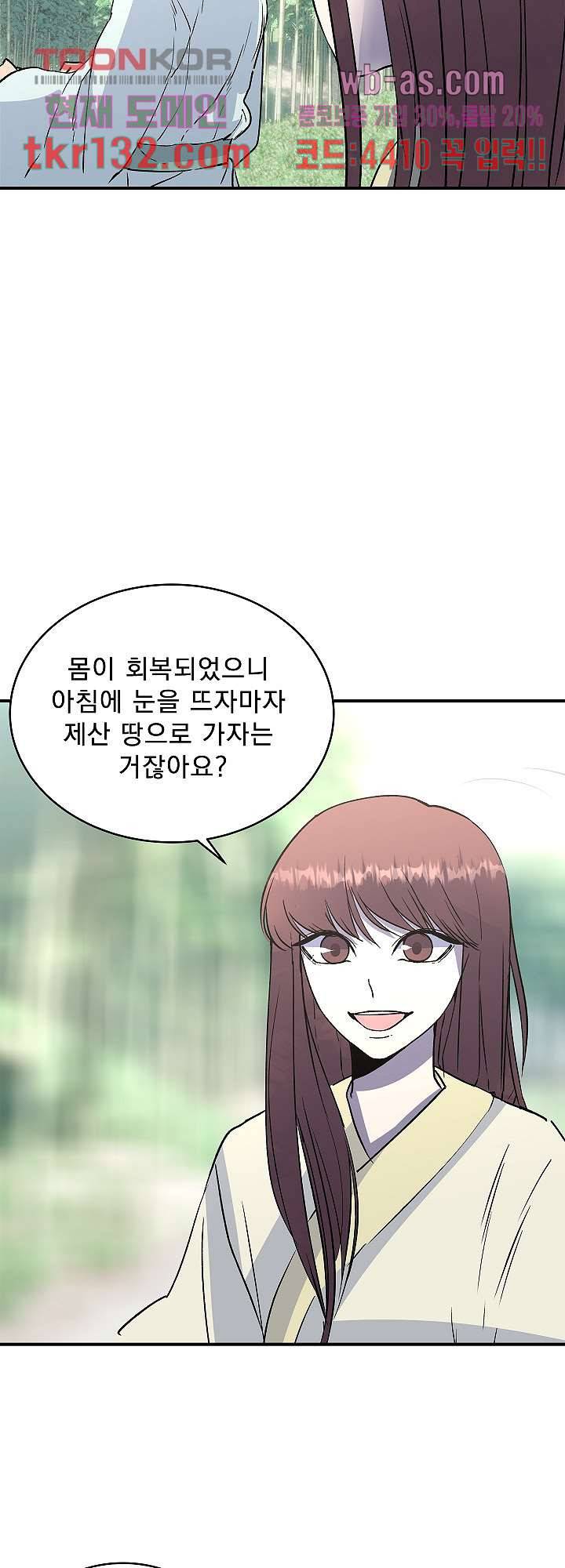 강호대란:생과 벌 28화 7