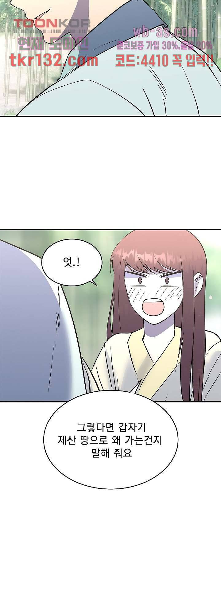 강호대란:생과 벌 28화 9