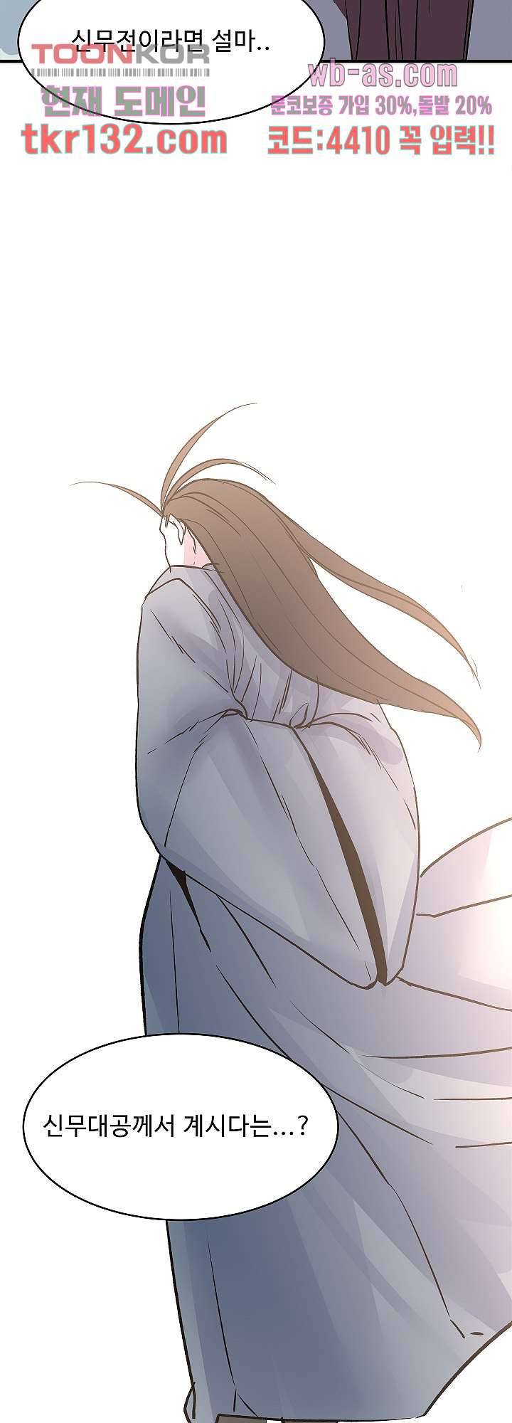 강호대란:생과 벌 28화 11