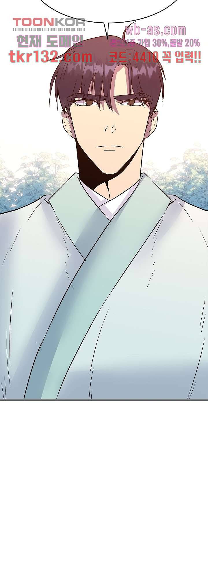 강호대란:생과 벌 28화 17