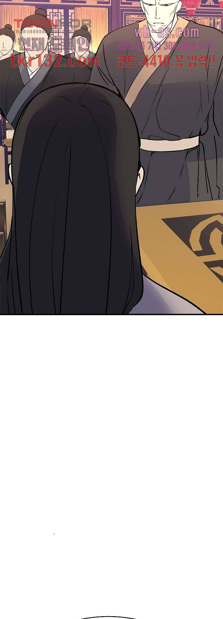 강호대란:생과 벌 28화 27
