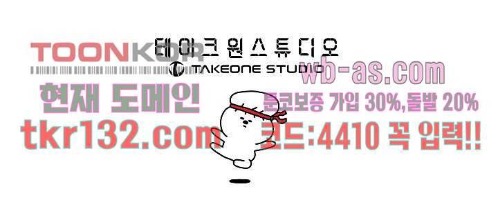 강호대란:생과 벌 28화 43