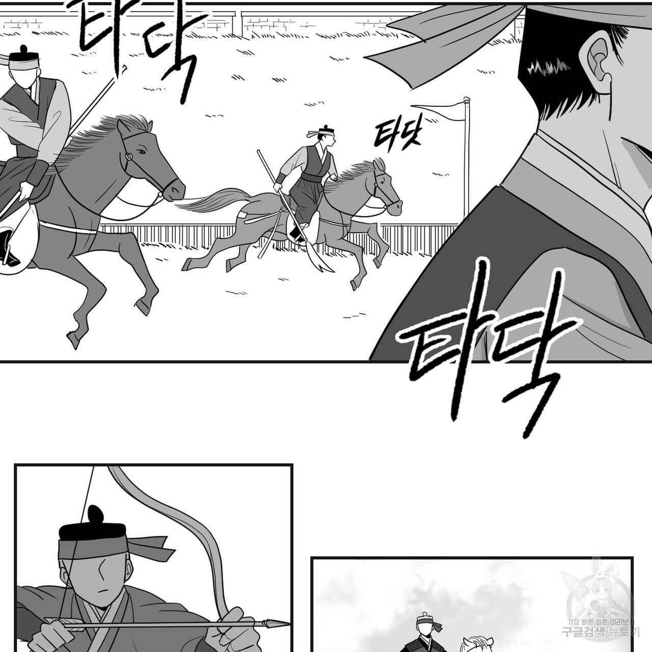 머리 검은 짐승 18화 2